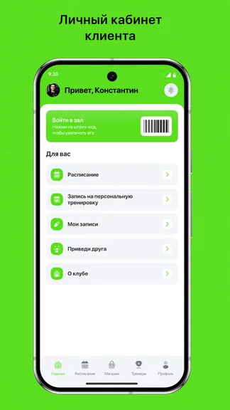 Скриншот 2/3