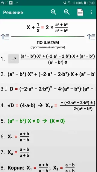 Скриншот 6/8