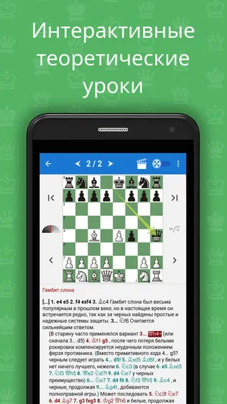 Скриншот 3/6