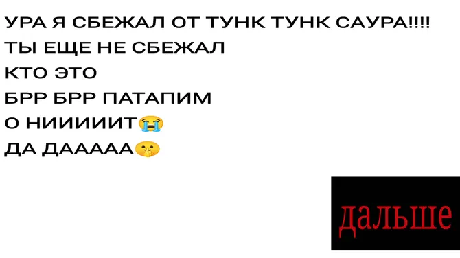 Скриншот 10/10