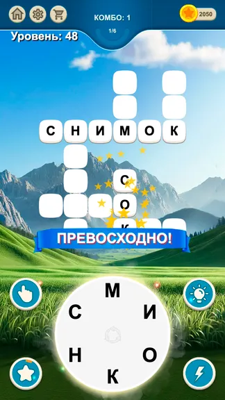 Скриншот 2/4