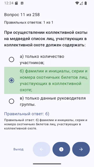 Скриншот 5/5