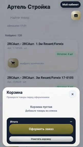 Скриншот 1/3