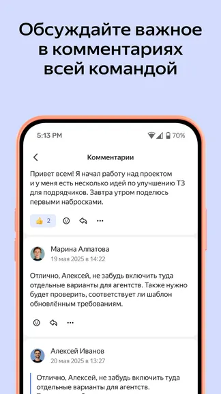 Скриншот 4/7