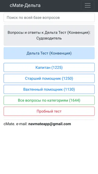 Скриншот 2/5
