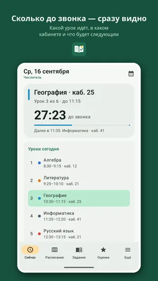 Скриншот 1/8