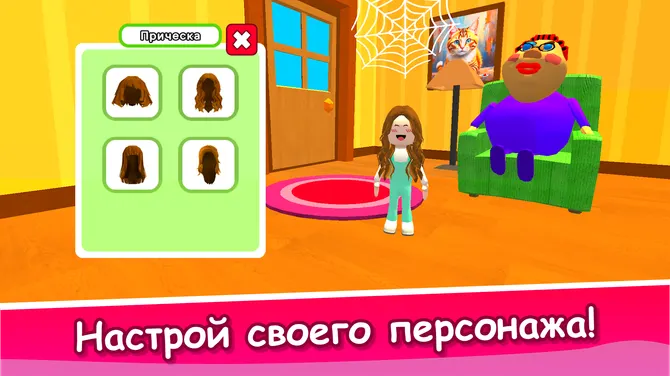 Скриншот 2/4