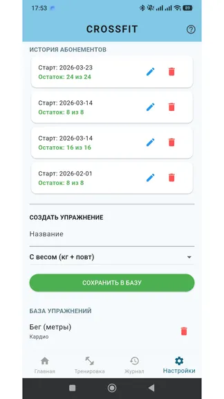 Скриншот 5/6
