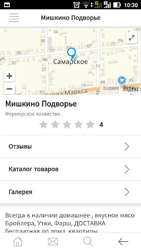 Скриншот 2/3