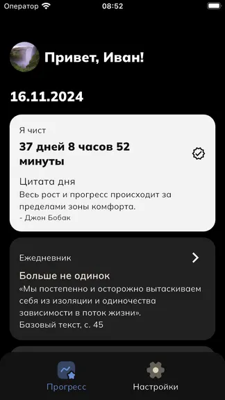 Скриншот 4/4