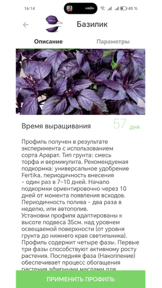 Скриншот 4/6