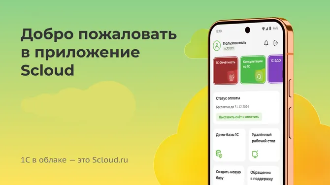Скриншот 1/10