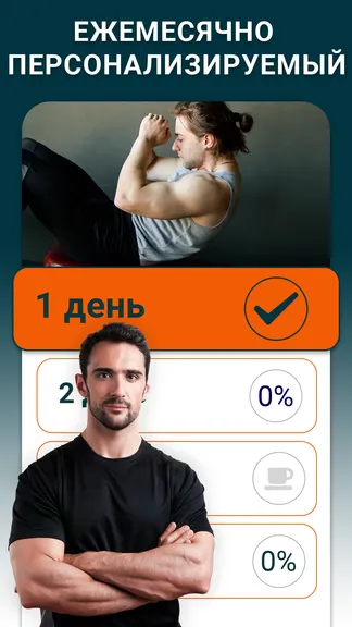 Скриншот 2/8