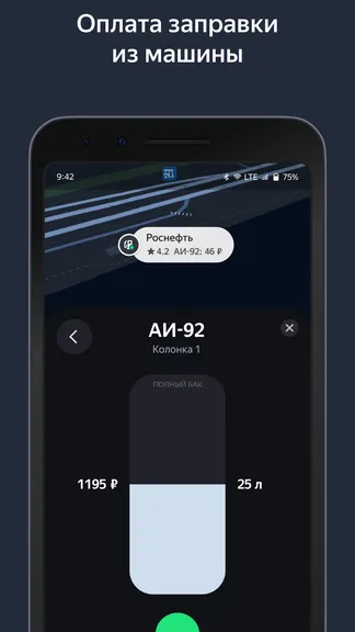 Скриншот 6/8