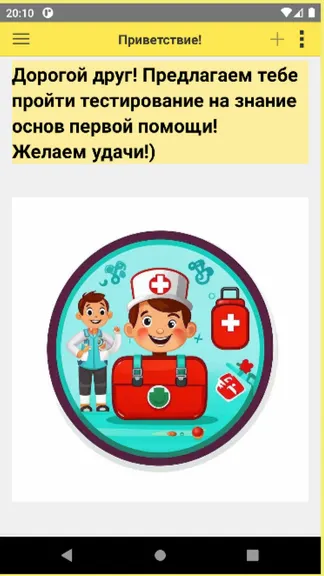 Скриншот 3/3