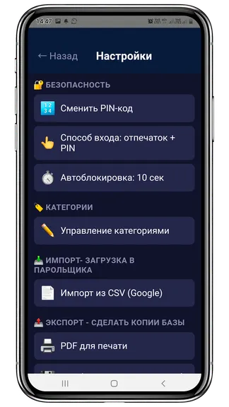 Скриншот 6/7