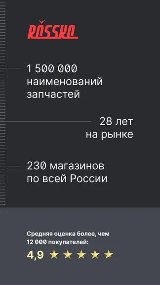 Скриншот 6/6