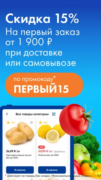 Скриншот 1/4