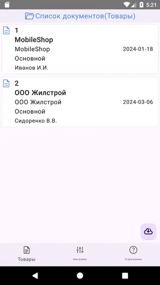 Скриншот 1/4