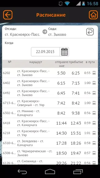 Скриншот 7/7