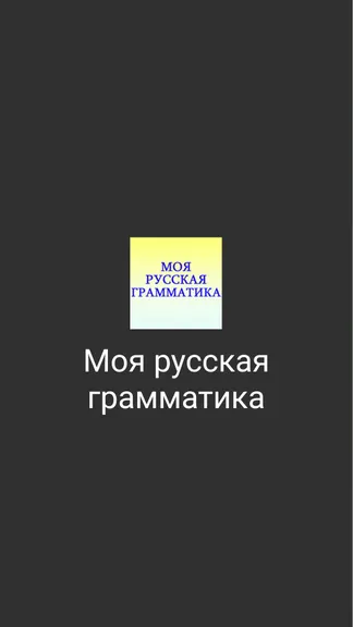 Скриншот 1/4