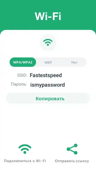 Скриншот 4/6