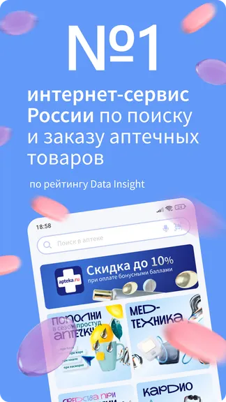 Скриншот 1/5