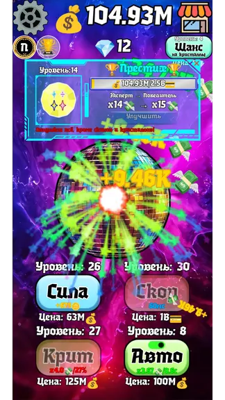 Скриншот 5/10