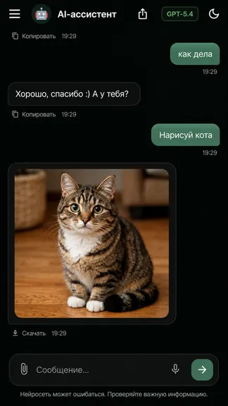 Скриншот 4/6