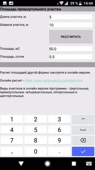 Скриншот 4/4