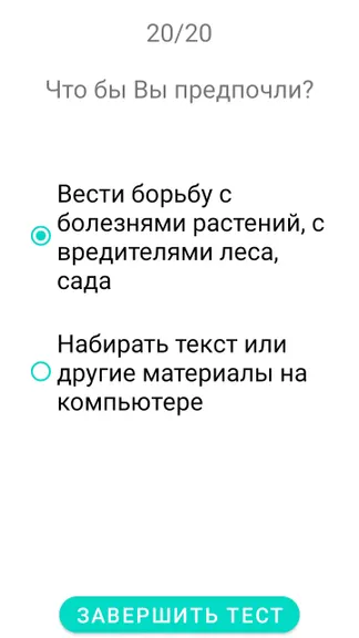 Скриншот 5/9