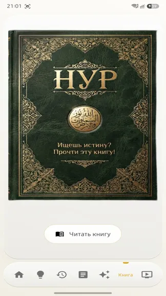 Скриншот 6/9