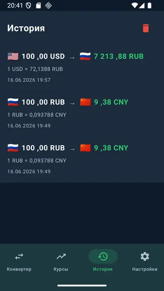 Скриншот 3/4