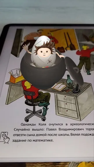 Скриншот 3/6