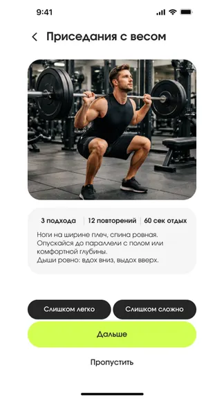 Скриншот 3/4