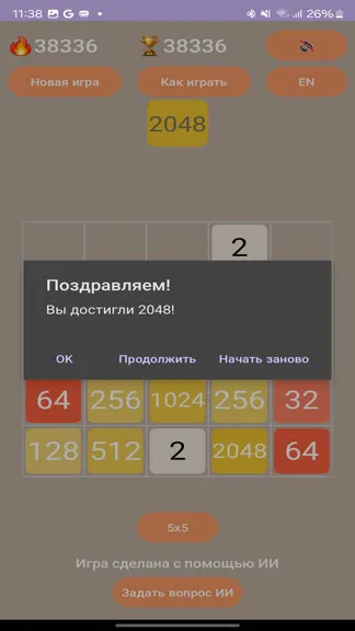 Скриншот 5/6
