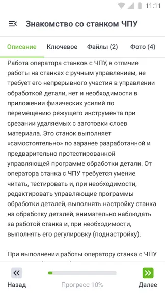 Скриншот 3/7