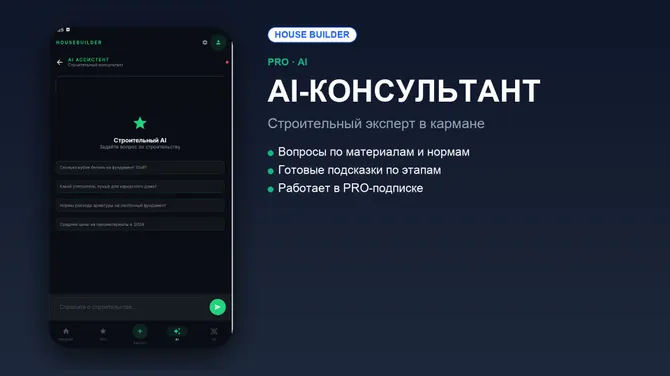Скриншот 6/7