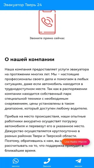 Скриншот 4/5