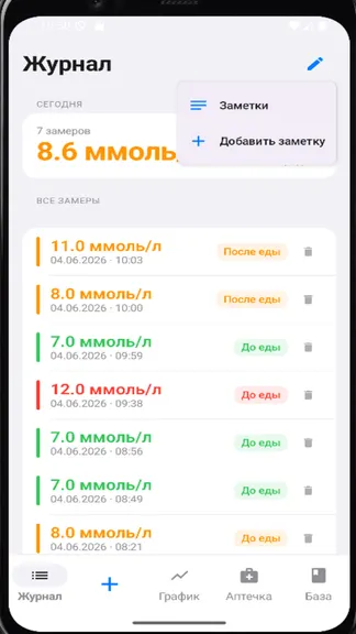 Скриншот 2/9