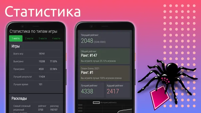 Скриншот 6/8