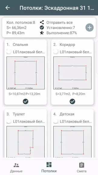 Скриншот 3/5