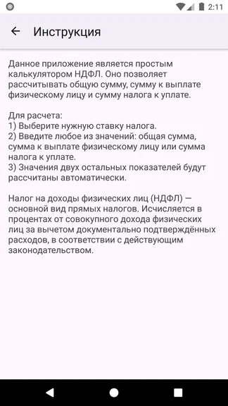 Скриншот 5/5