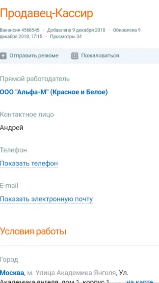 Скриншот 5/6