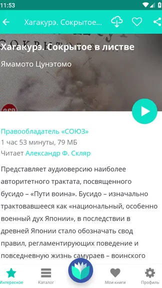 Скриншот 3/4