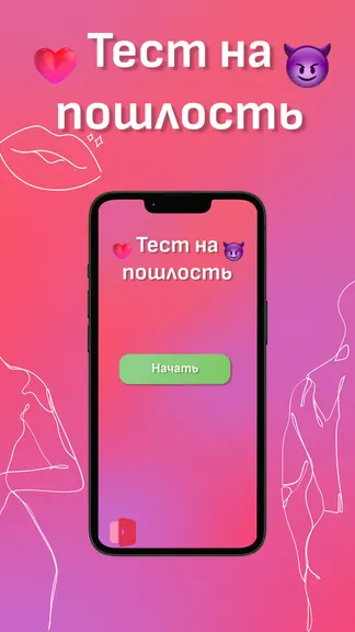 Скриншот 2/4