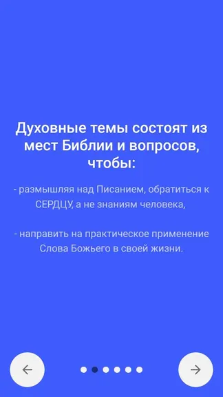 Скриншот 8/10