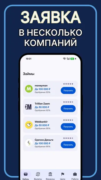 Скриншот 6/7