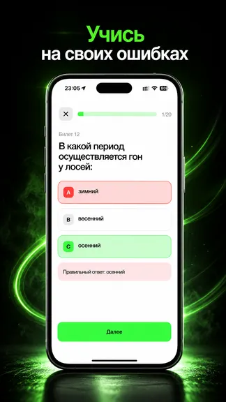 Скриншот 4/5