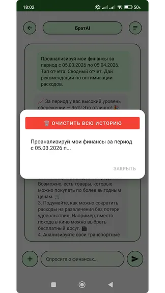 Скриншот 8/8